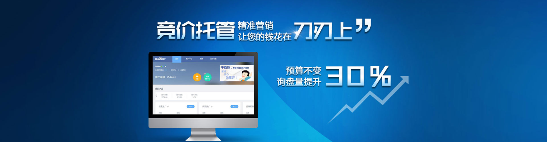 内丘竞价推广