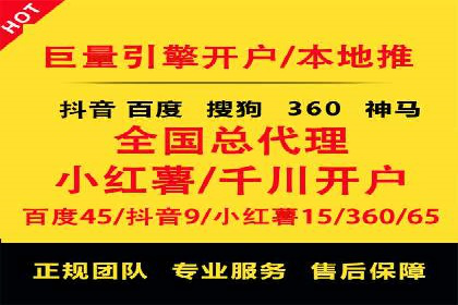 竞价推广开户费用对比：不同平台案例分析