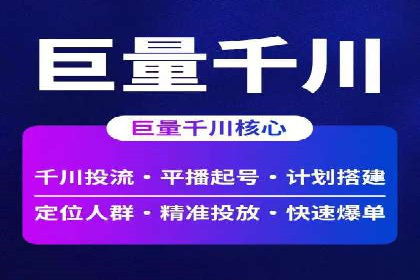 抖音信息流广告如何助力品牌快速崛起？